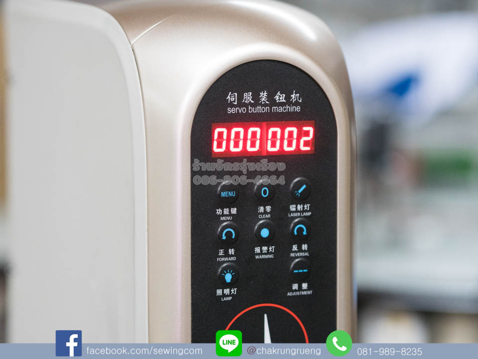 หน้าจอนับจำนวน และแผงควบคุม